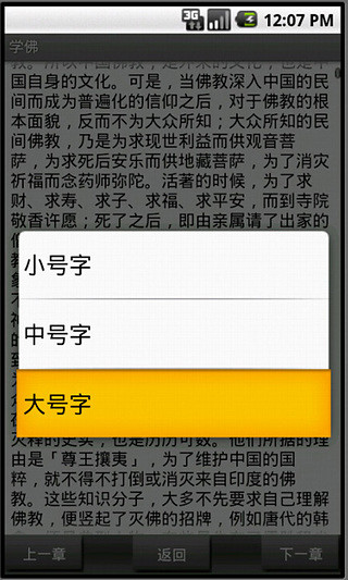 免費下載書籍APP|学佛 app開箱文|APP開箱王