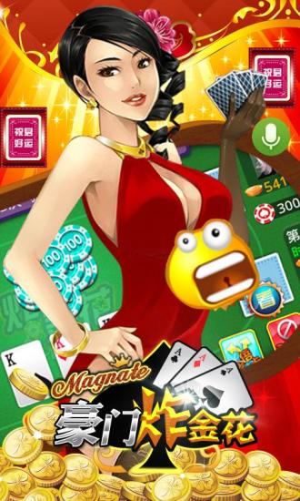 【免費棋類遊戲App】豪门赢三张-APP點子