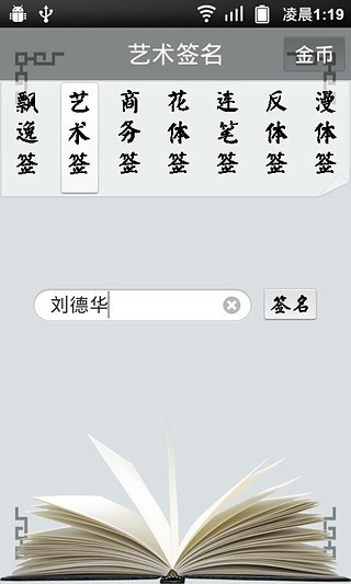 免費下載娛樂APP|艺术签名 app開箱文|APP開箱王