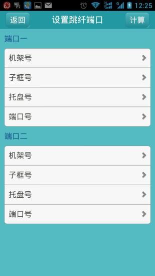 免費下載工具APP|定长计算 app開箱文|APP開箱王