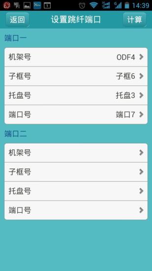 免費下載工具APP|定长计算 app開箱文|APP開箱王