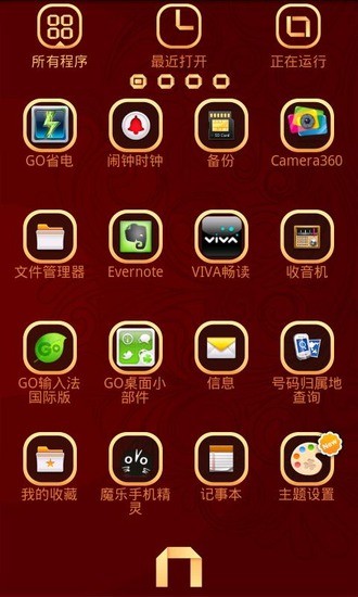 免費下載工具APP|GO主题-新年红 app開箱文|APP開箱王