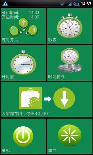 免費下載生活APP|定时开关 网络对时 秒表 计时器 app開箱文|APP開箱王