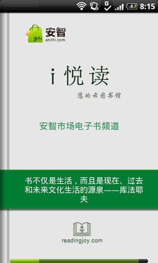 免費下載書籍APP|魔女在身边：其实丫头是天使 app開箱文|APP開箱王