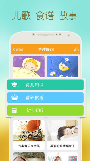 【免費健康App】亲宝宝育儿-APP點子