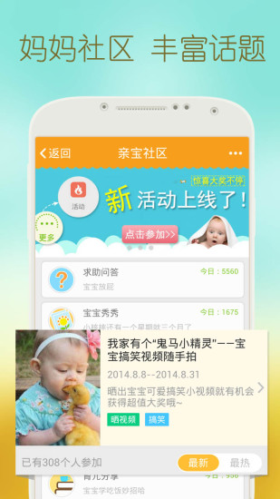 【免費健康App】亲宝宝育儿-APP點子