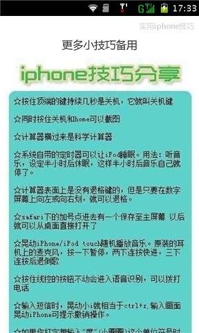 免費下載書籍APP|实用iphone技巧 app開箱文|APP開箱王