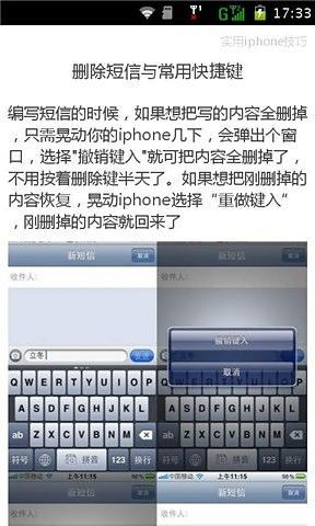 免費下載書籍APP|实用iphone技巧 app開箱文|APP開箱王