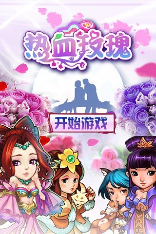 免費下載遊戲APP|热血玫瑰 app開箱文|APP開箱王