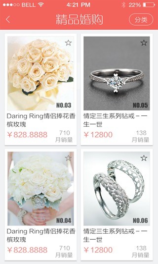 免費下載生活APP|iMarry婚礼助手 app開箱文|APP開箱王