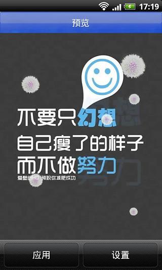 免費下載工具APP|搞怪减肥文字动态壁纸 app開箱文|APP開箱王