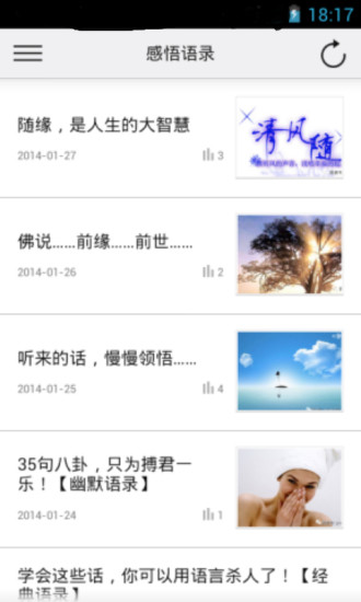 免費下載書籍APP|感悟语录 app開箱文|APP開箱王