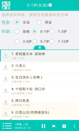 【免費益智App】儿歌多多（家长必备）-APP點子