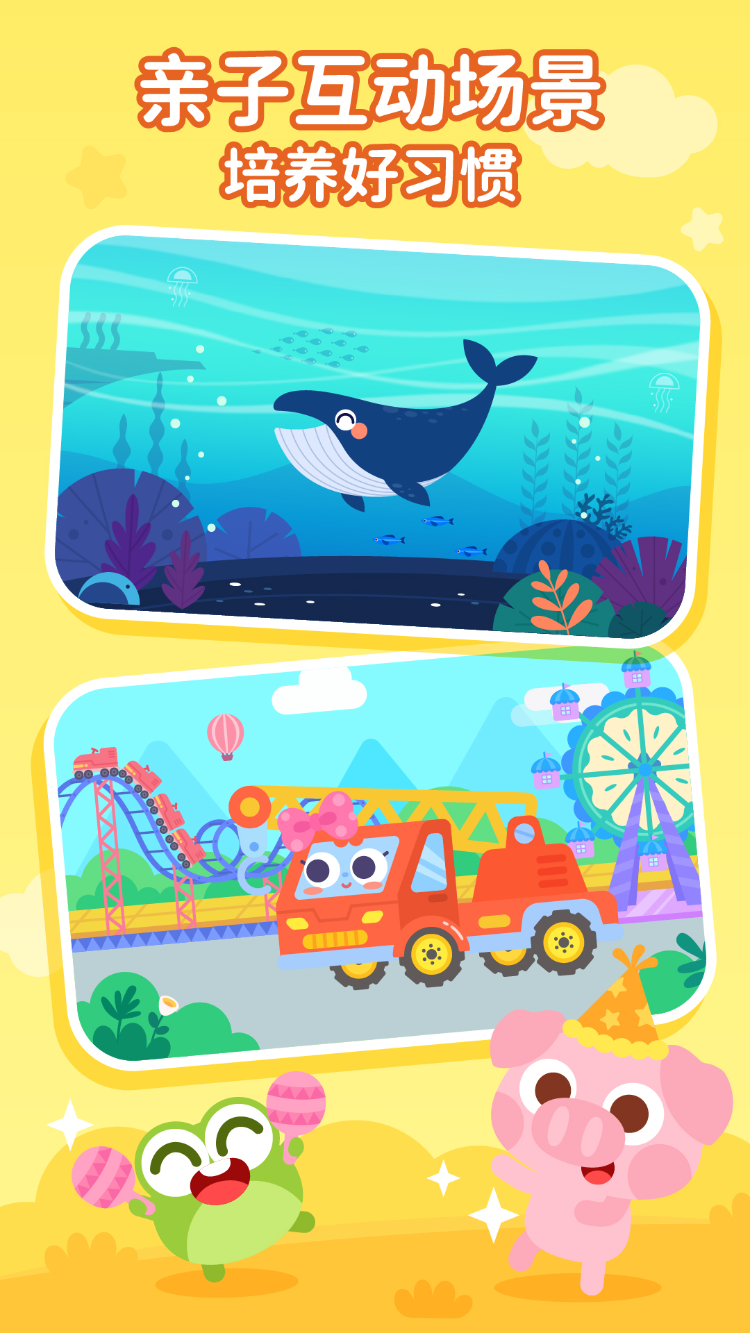 儿歌多多手游电脑版模拟器下载-腾讯手游助手