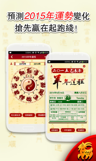 fruity clocks applocale - 硬是要APP - 硬是要學