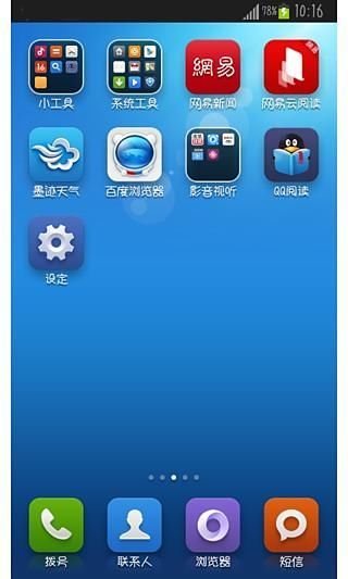 【免費工具App】萌字体-APP點子