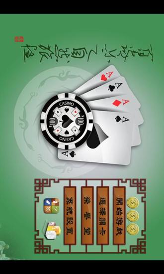 【免費棋類遊戲App】百家乐之自然旅程-APP點子