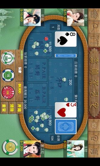 【免費棋類遊戲App】百家乐之自然旅程-APP點子