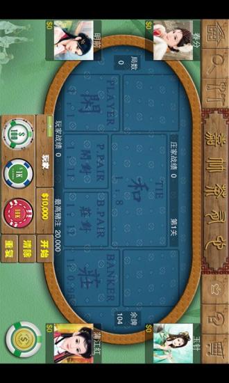 【免費棋類遊戲App】百家乐之自然旅程-APP點子