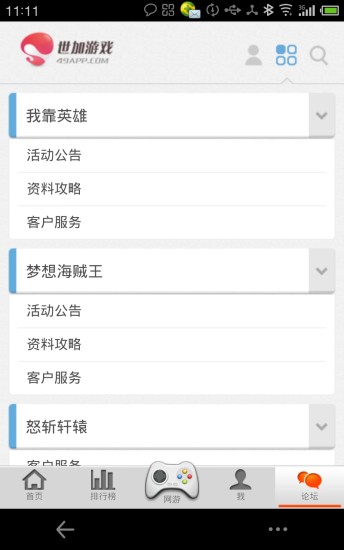 免費下載娛樂APP|世加游戏中心 app開箱文|APP開箱王