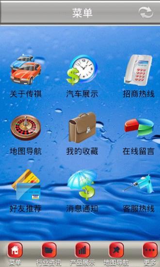 免費下載生活APP|传祺 app開箱文|APP開箱王