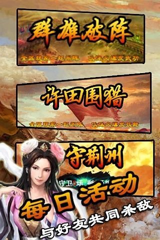 免費下載角色扮演APP|傲世三国 app開箱文|APP開箱王