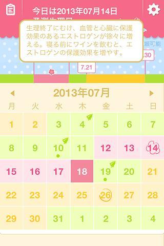 【免費健康App】女性日历 - 大姨妈月经经期管理助手-APP點子