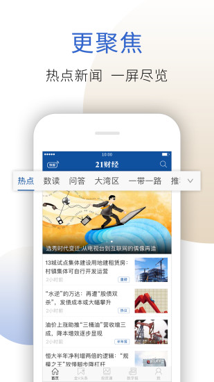 21世纪经济报道微博_21世纪经济报道的微博 微博(3)