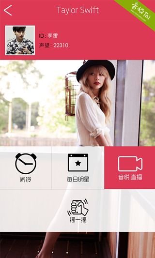 口袋·Taylor Swift