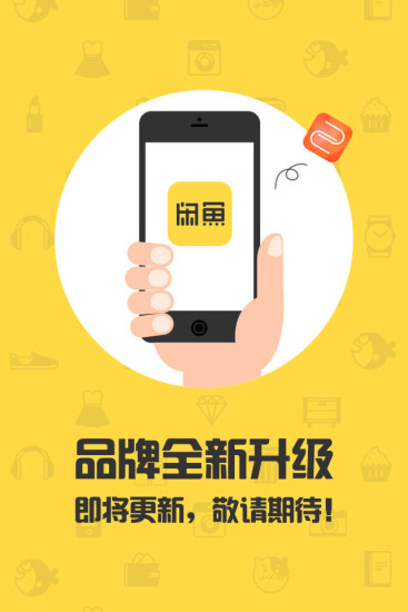 免費下載生活APP|闲鱼 app開箱文|APP開箱王