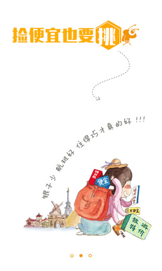 蚂蜂窝