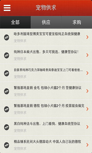 免費下載工具APP|宠物商城 app開箱文|APP開箱王