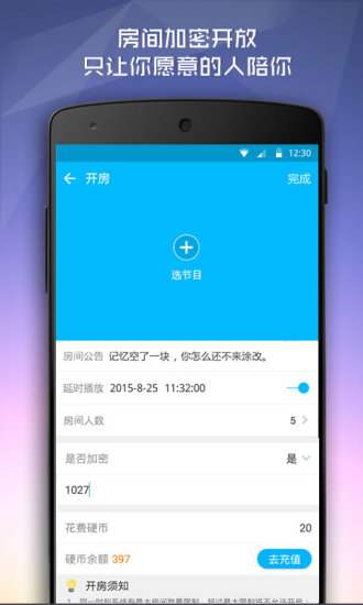 免費下載社交APP|陪你看 app開箱文|APP開箱王