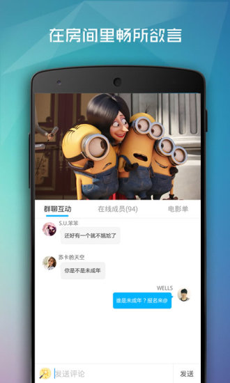 免費下載社交APP|陪你看 app開箱文|APP開箱王