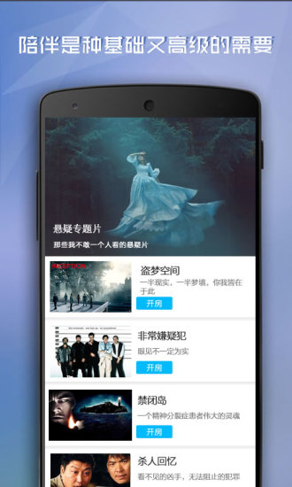 免費下載社交APP|陪你看 app開箱文|APP開箱王