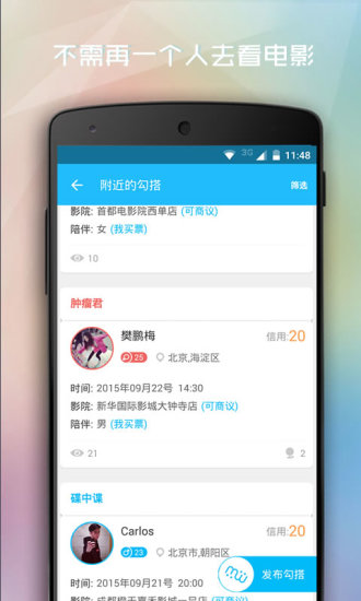 免費下載社交APP|陪你看 app開箱文|APP開箱王