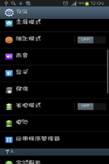 【免費工具App】熊猫中文字体-APP點子