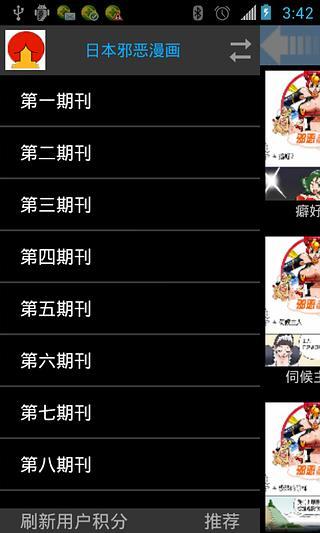 【免費娛樂App】邪恶漫画全集-APP點子