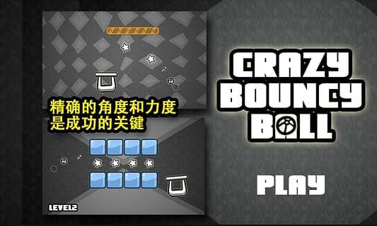 免費下載休閒APP|Crazy Bouncy Ball app開箱文|APP開箱王