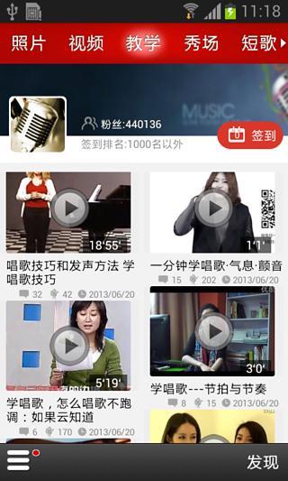 【免費音樂App】教你学唱歌-APP點子