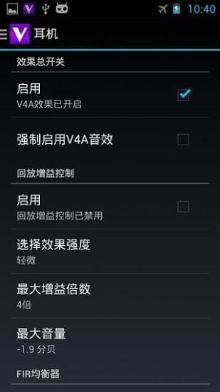 【免費工具App】蝰蛇音频网ViPER4Android-APP點子