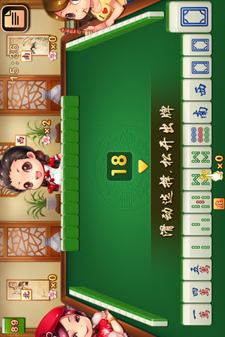 【免費棋類遊戲App】QQ麻将-APP點子