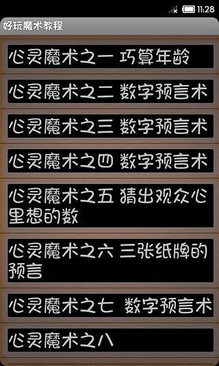 免費下載娛樂APP|魔术教程 app開箱文|APP開箱王