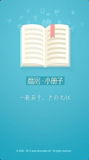 免費下載健康APP|磨房小册子 app開箱文|APP開箱王