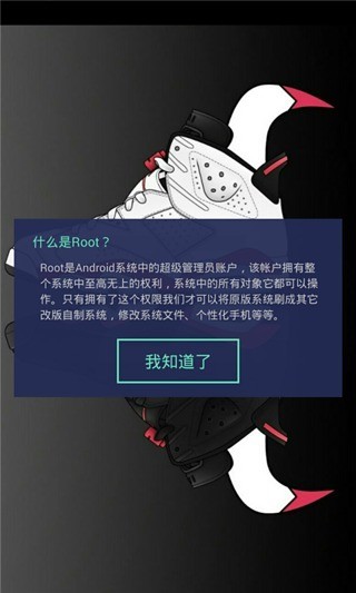 【免費程式庫與試用程式App】一键Root大师(加强版)-APP點子