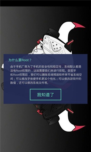 【免費程式庫與試用程式App】一键Root大师(加强版)-APP點子