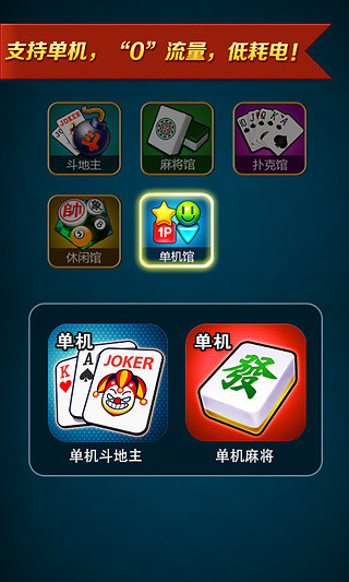 【免費棋類遊戲App】波克棋牌-APP點子