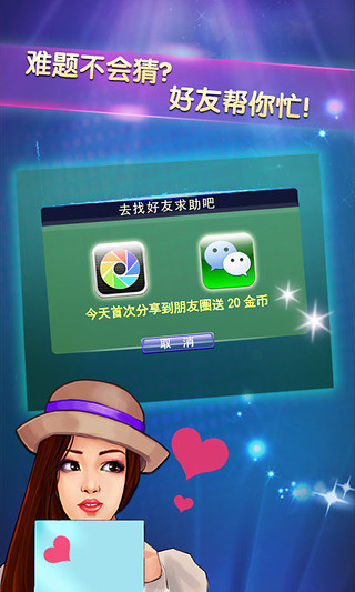 免費下載休閒APP|疯狂的明星 app開箱文|APP開箱王