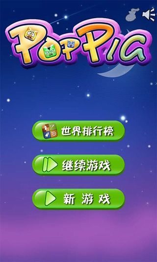 免費下載休閒APP|碰碰猪 app開箱文|APP開箱王