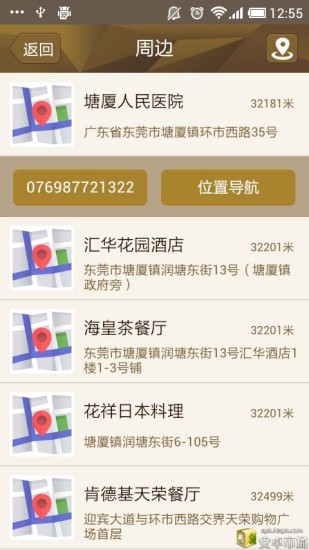 免費下載生活APP|塘厦万科金色城市 app開箱文|APP開箱王